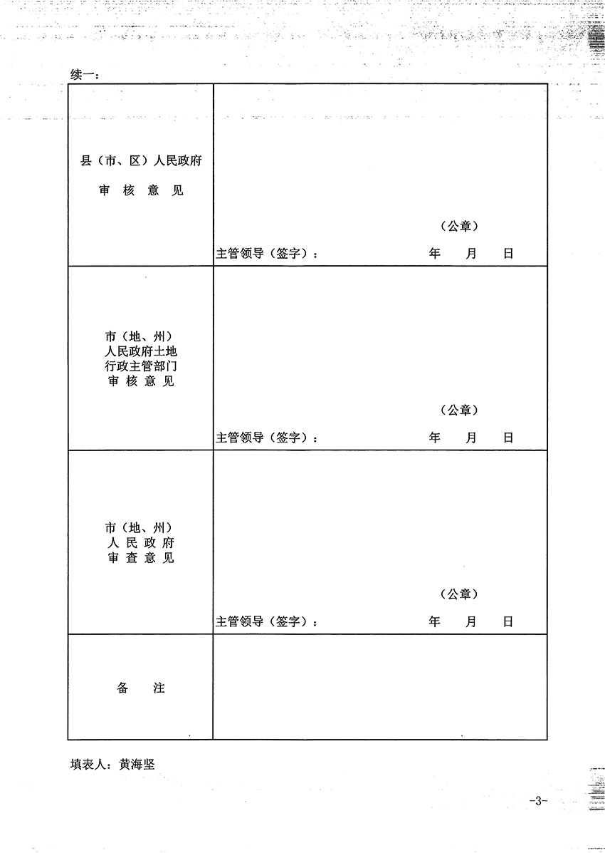 1_页面_3.jpg