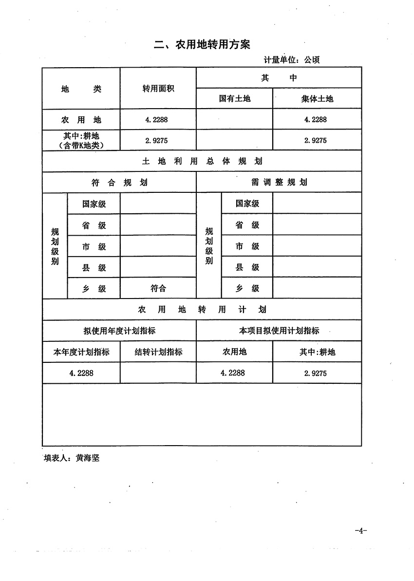 1_页面_4.jpg