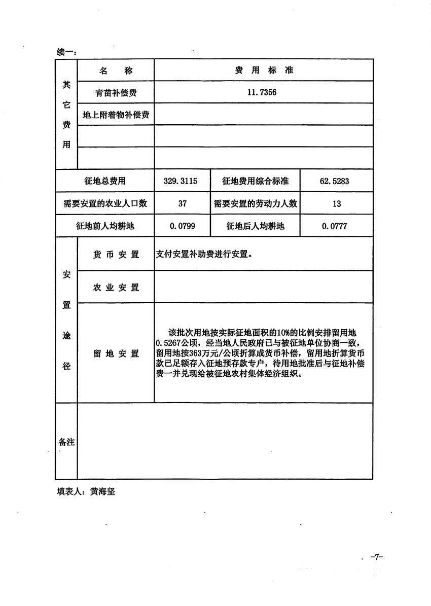 1_页面_7.jpg