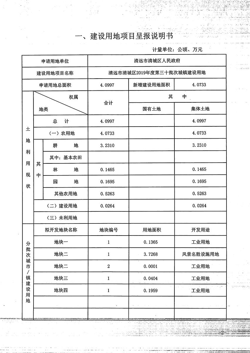 1_页面_2.jpg