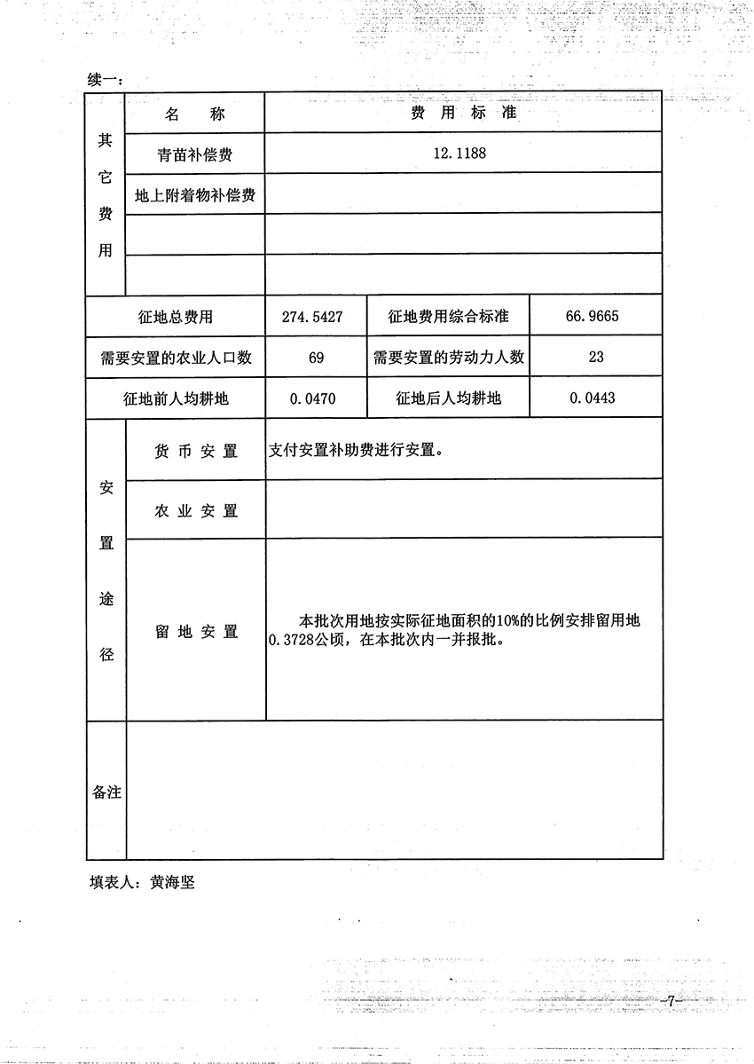 1_页面_7.jpg