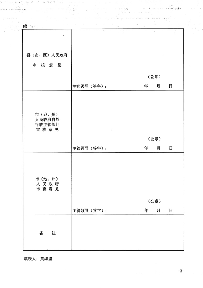 1_页面_3.jpg