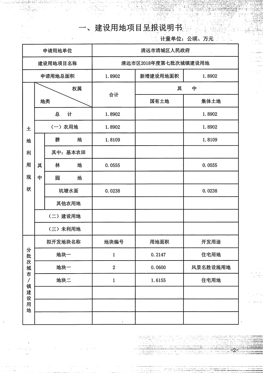 1_页面_2.jpg