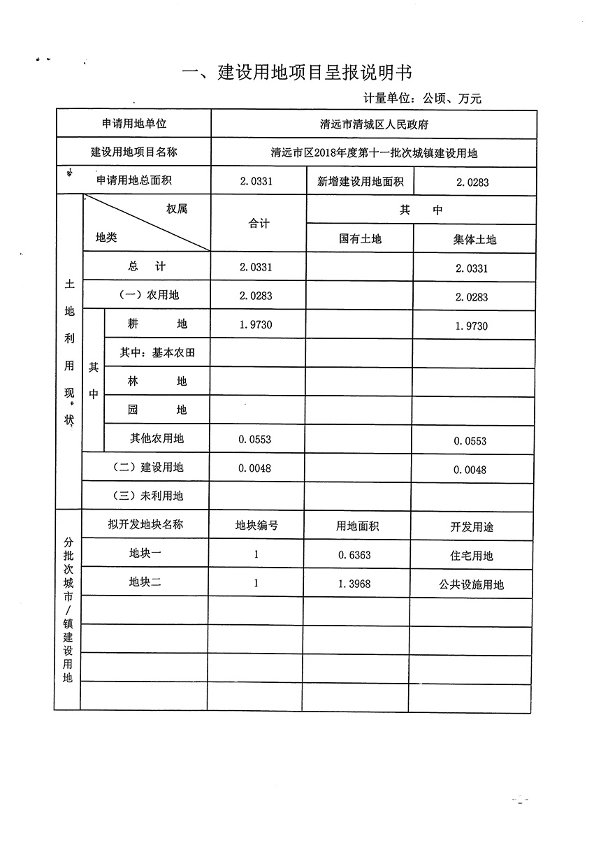 1_页面_2.jpg