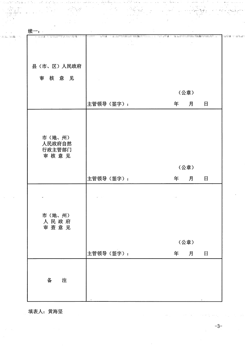 1_页面_3.jpg