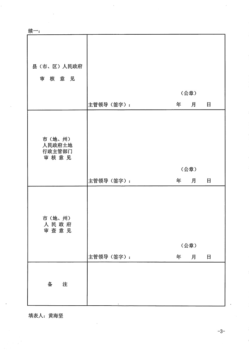 1_页面_3.jpg