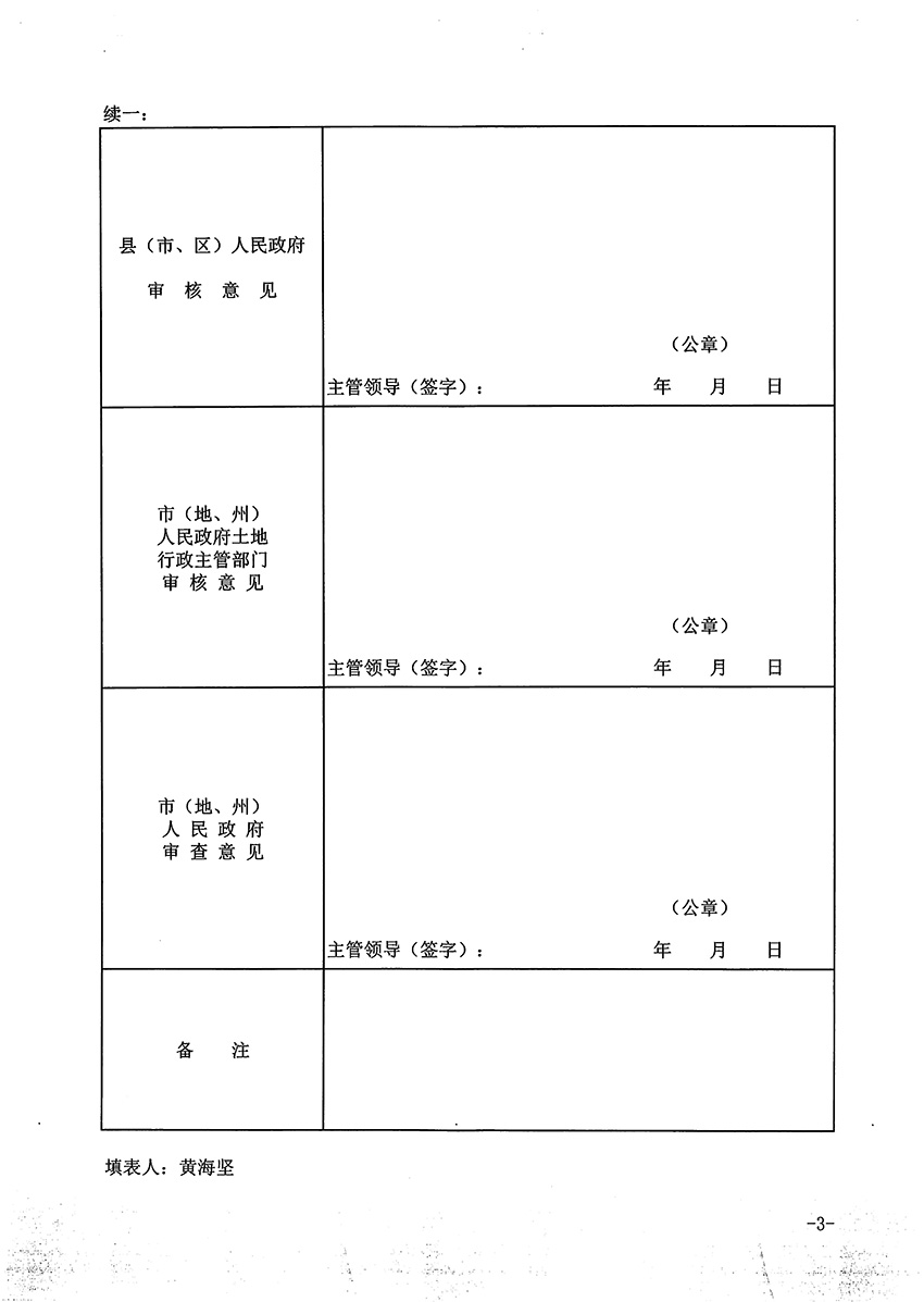 1_页面_3.jpg