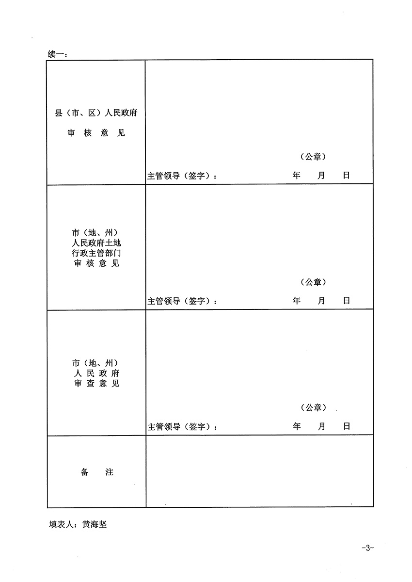 1_页面_3.jpg