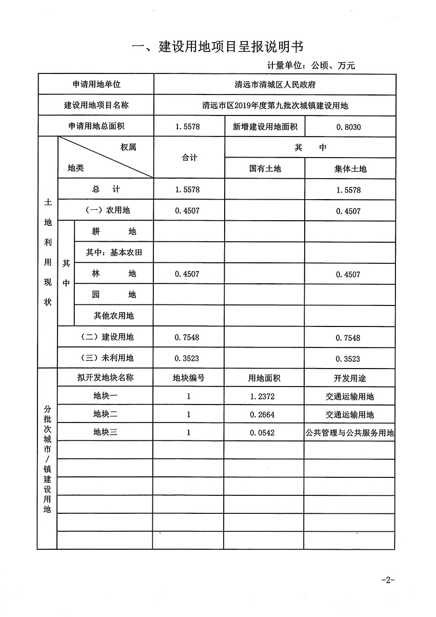 1_页面_2.jpg