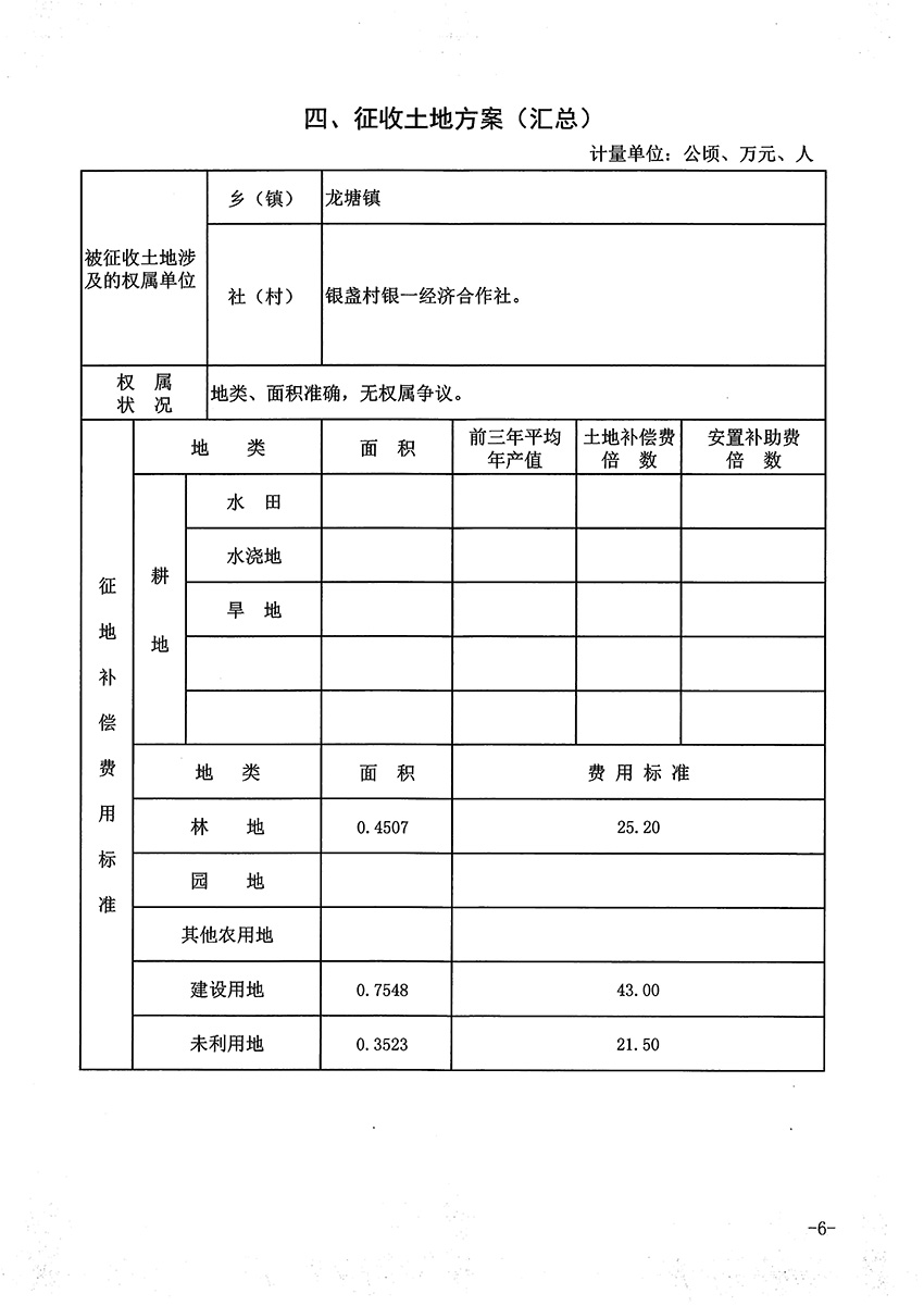 1_页面_6.jpg