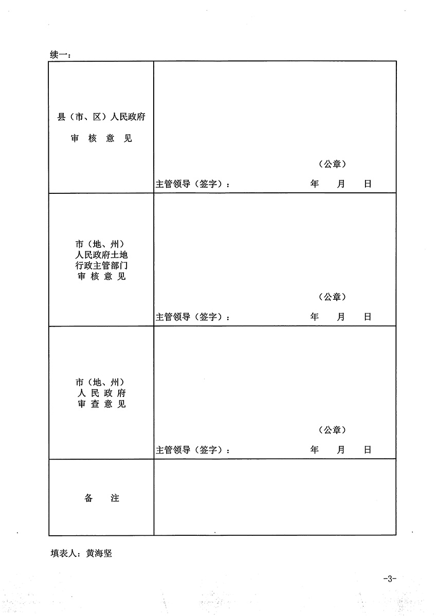 1_页面_3.jpg