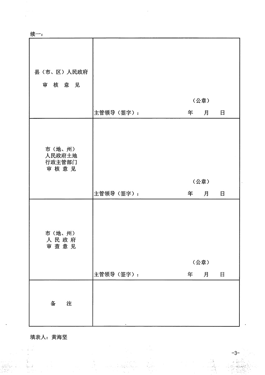 1_页面_3.jpg