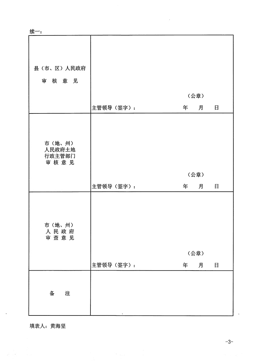 1_页面_3.jpg