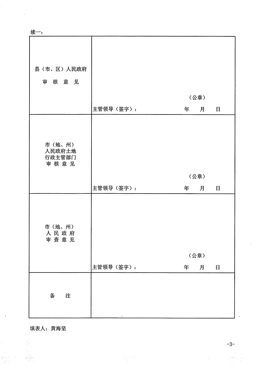 1_页面_3.jpg