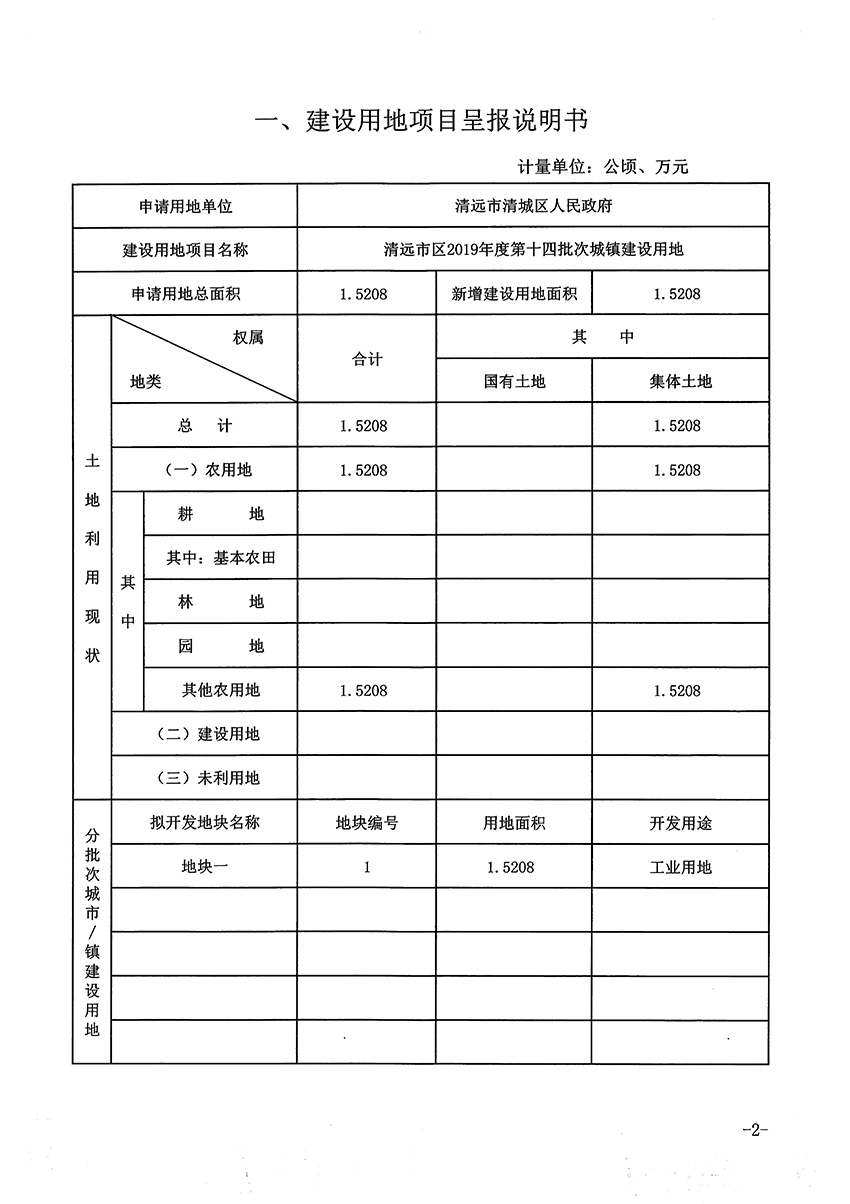 1_页面_2.jpg