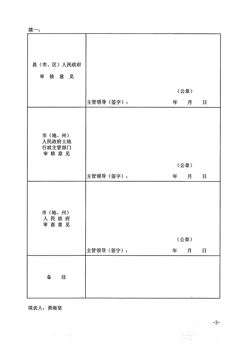 1_页面_3.jpg