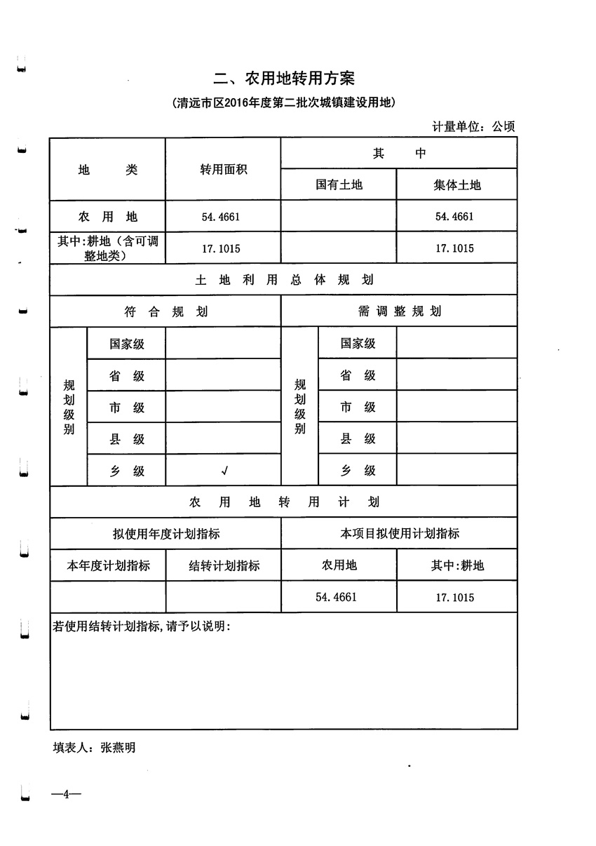 1_页面_5.jpg