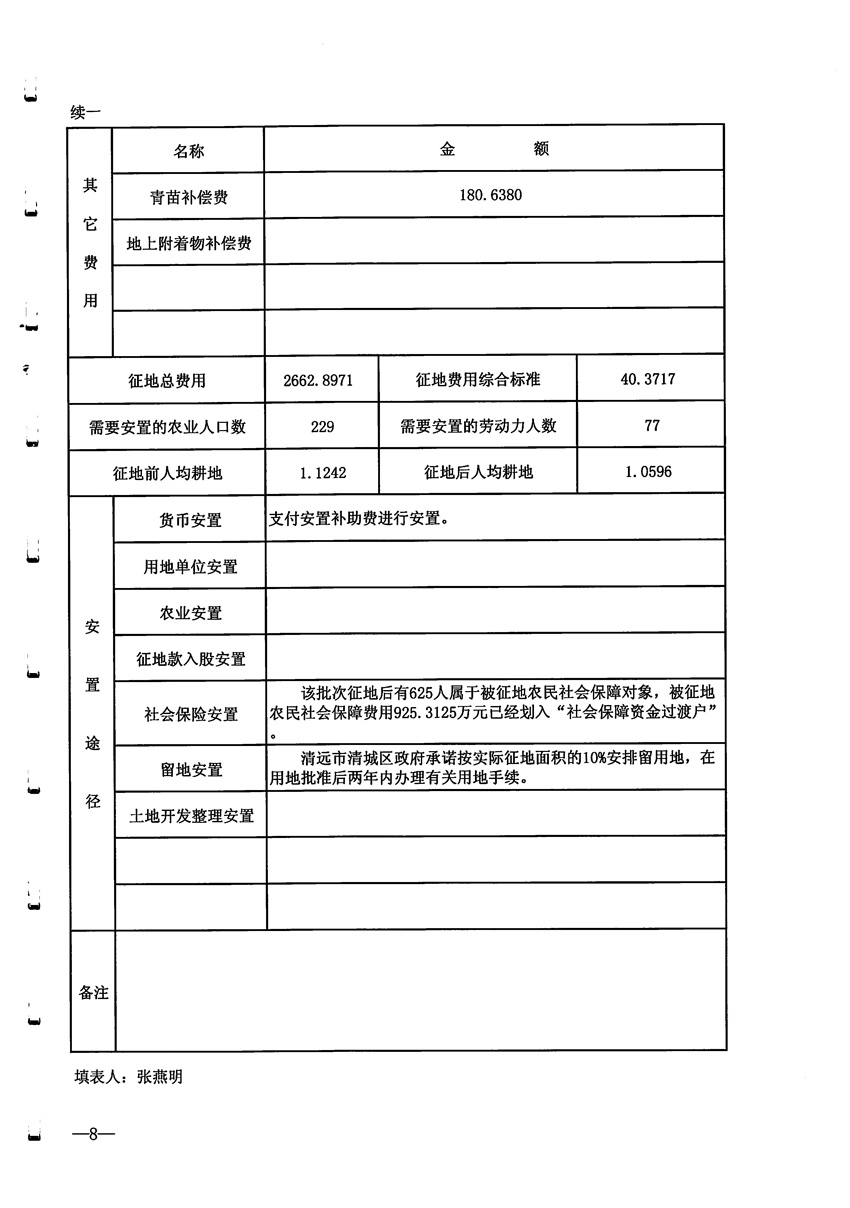 1_页面_9.jpg