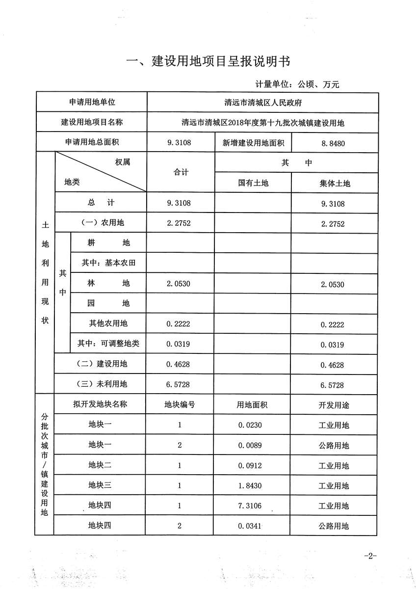 1_页面_2.jpg