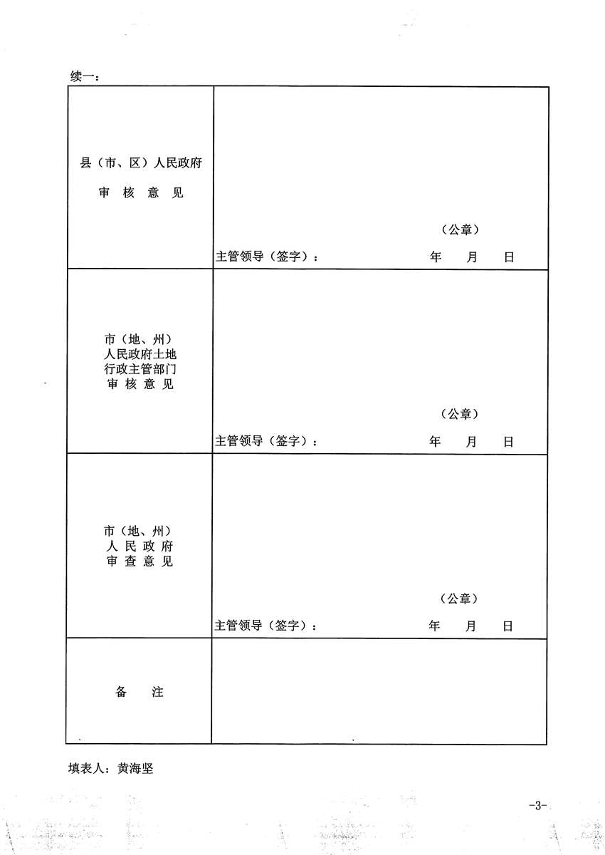 1_页面_3.jpg