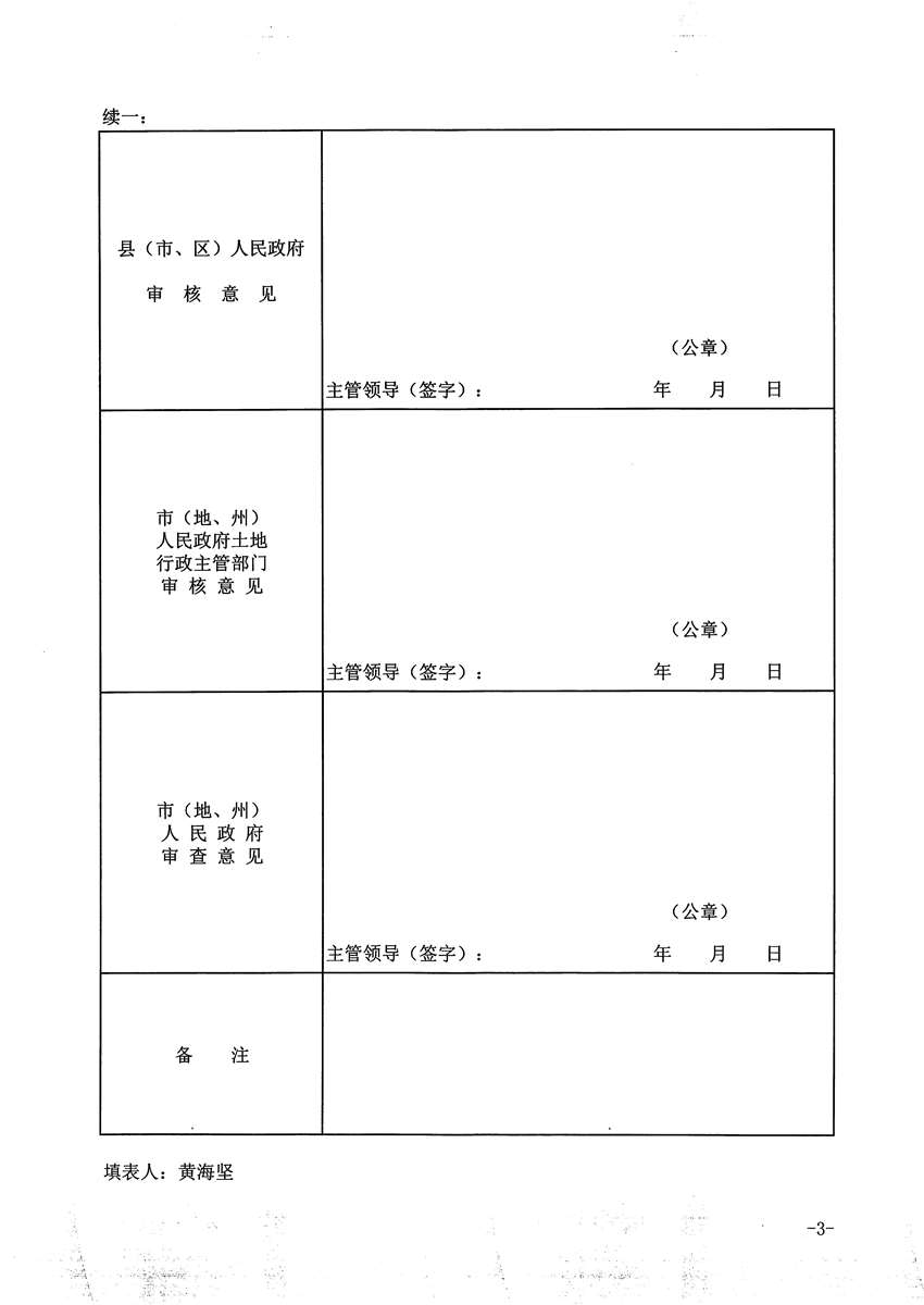 1_页面_3.jpg