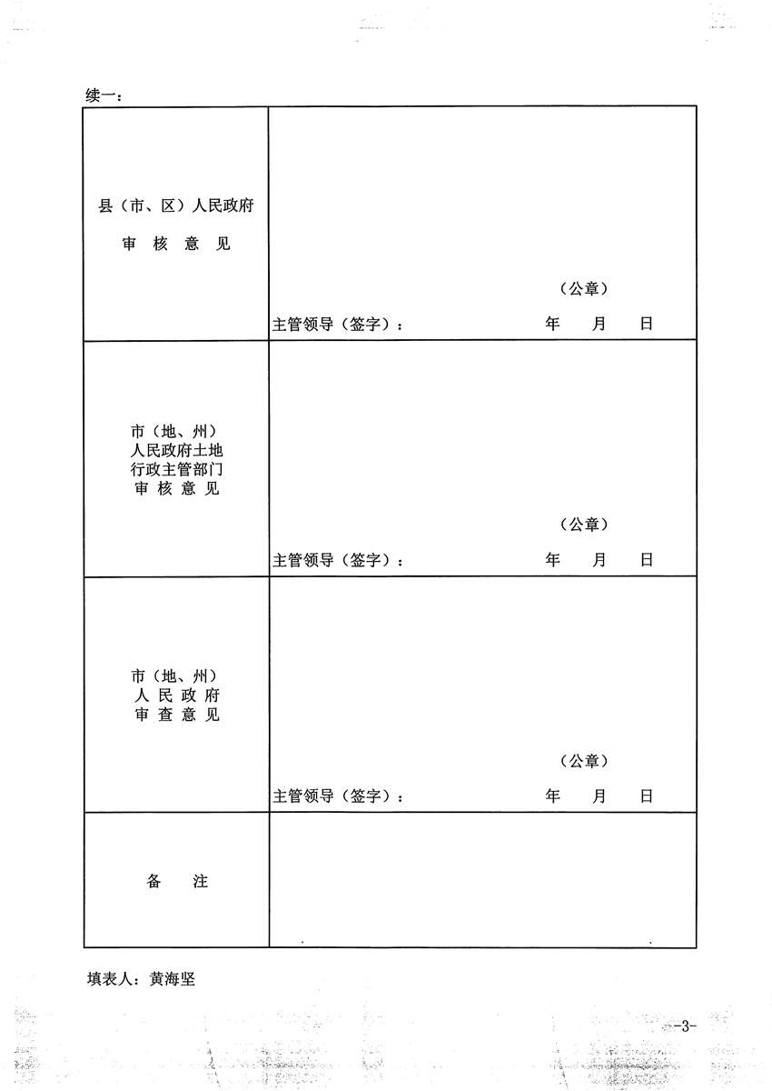 1_页面_3.jpg