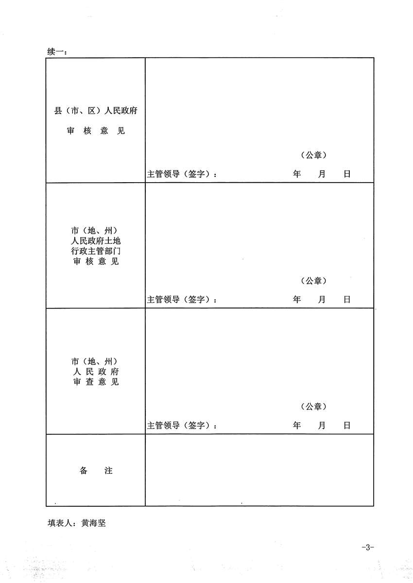 1_页面_3.jpg