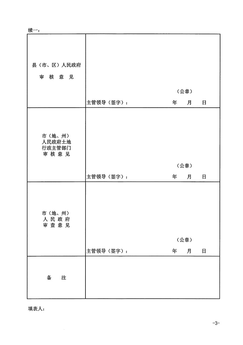 1_页面_3.jpg