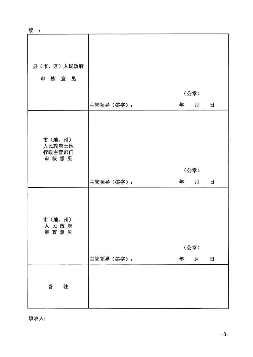 1_页面_3.jpg