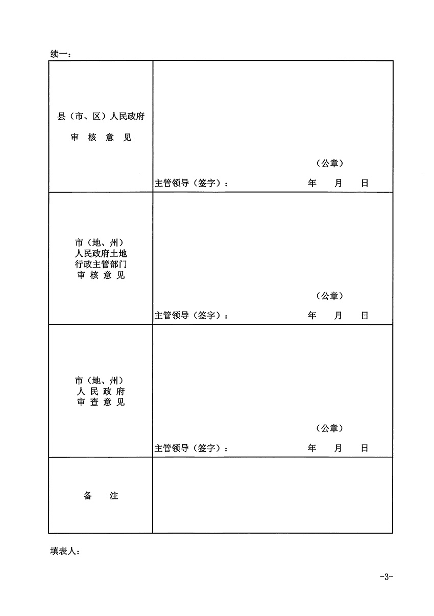 1_页面_3.jpg