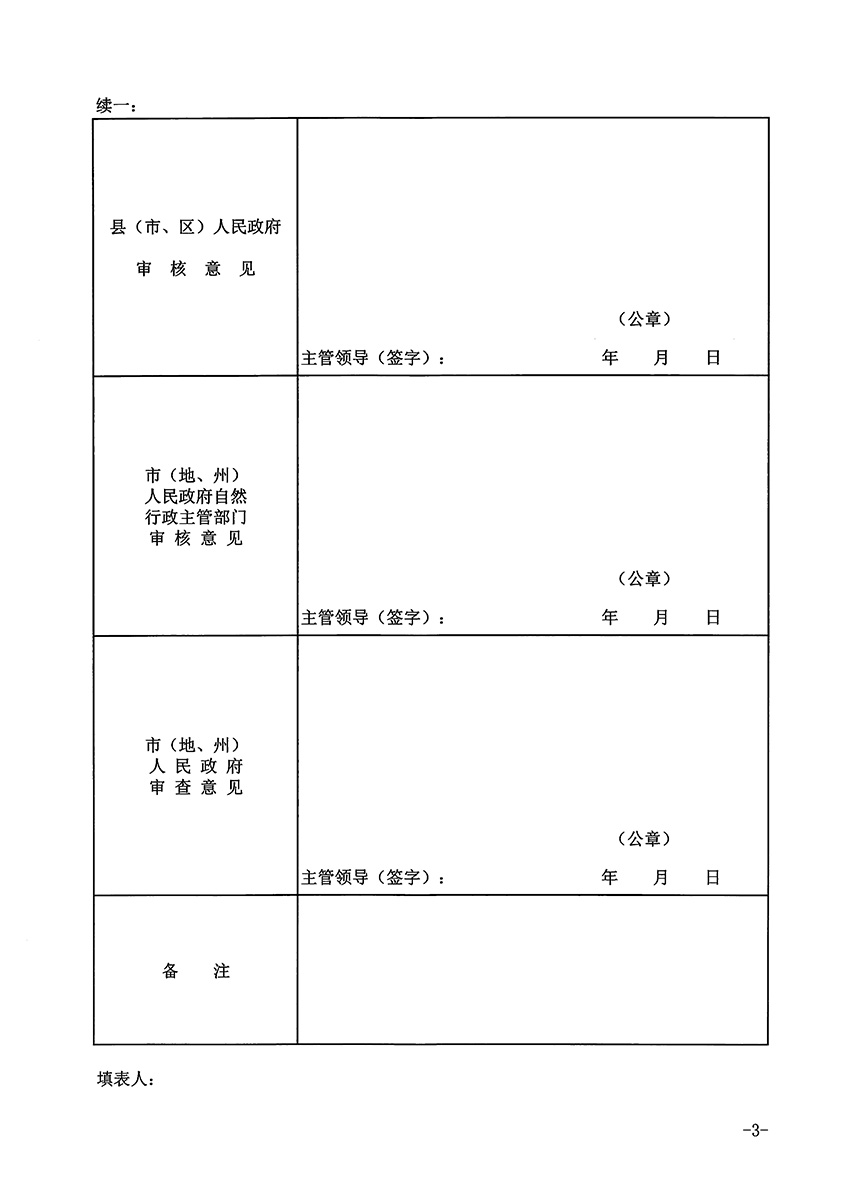 1_页面_3.jpg