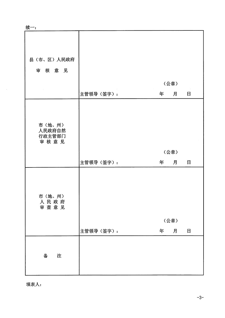 1_页面_3.jpg