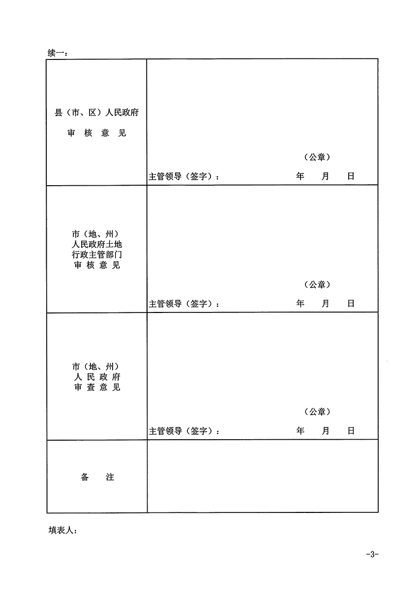 1_页面_3.jpg