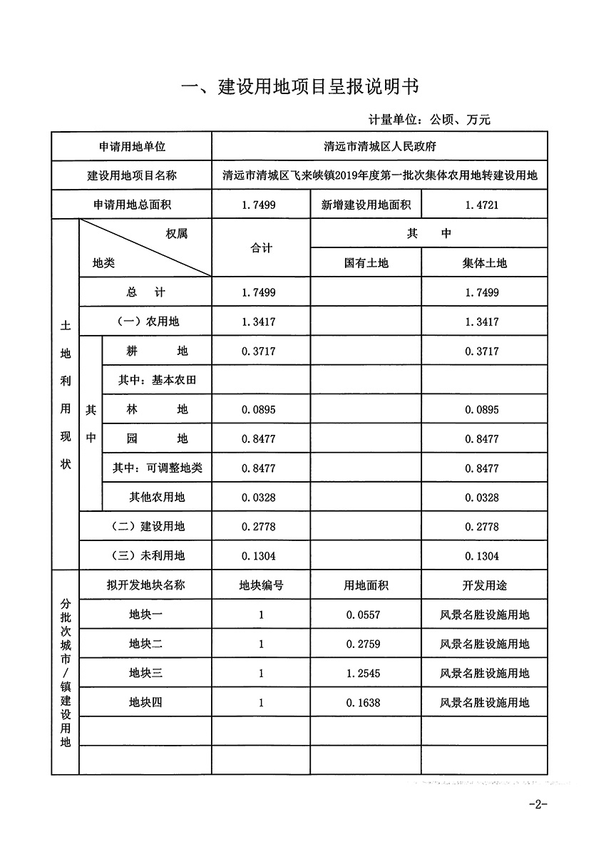 1_页面_2.jpg