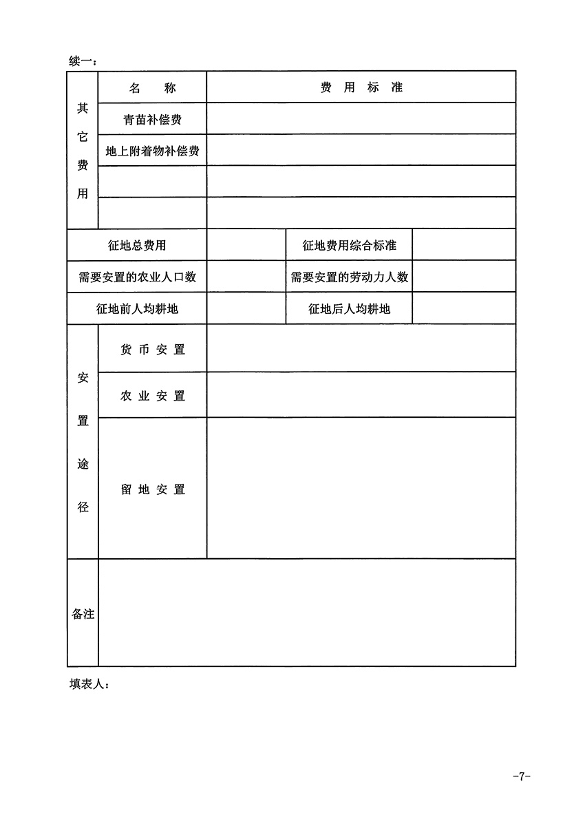 1_页面_7.jpg