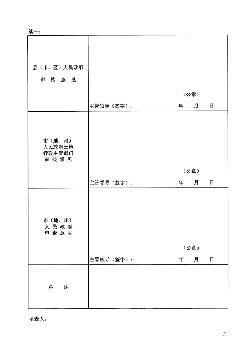 1_页面_3.jpg