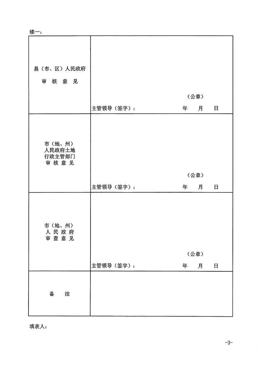 1_页面_3.jpg