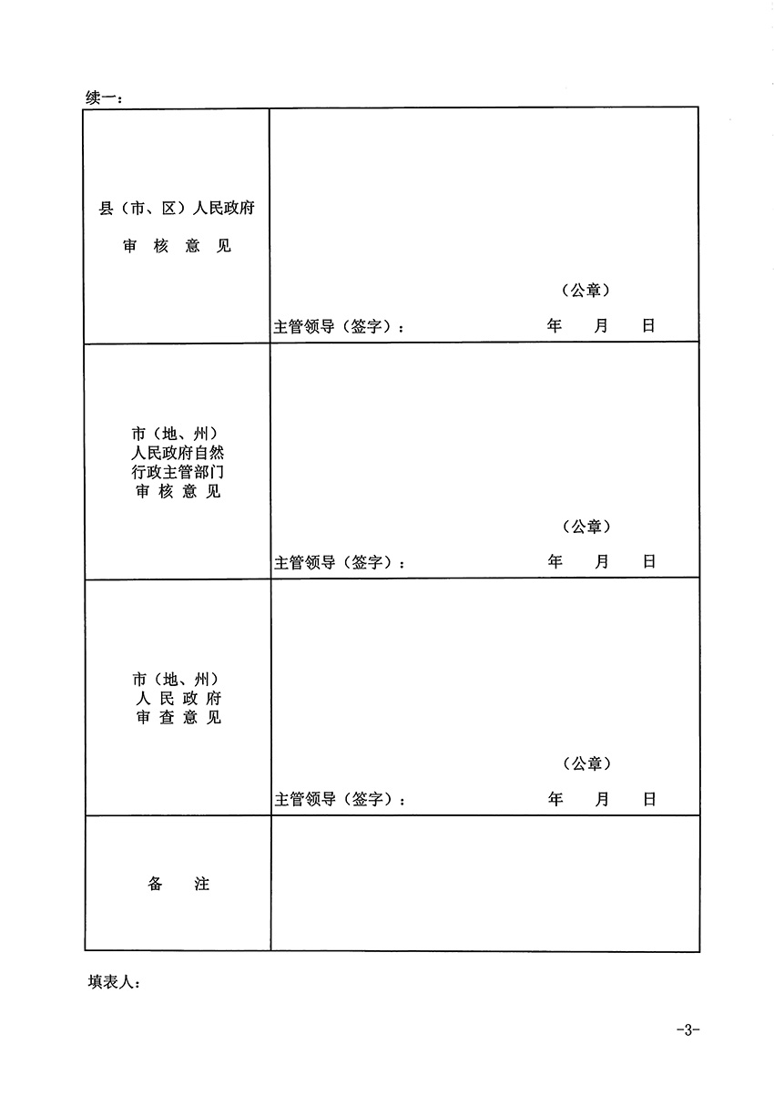 1_页面_3.jpg