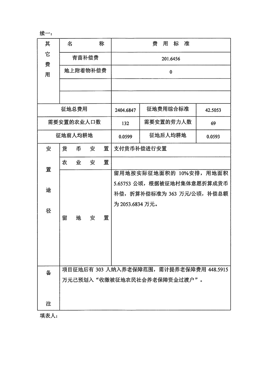 1_页面_10.jpg