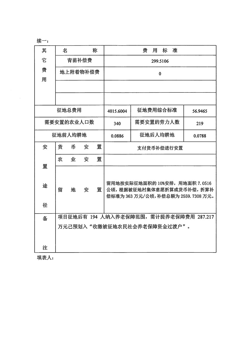 1_页面_12.jpg