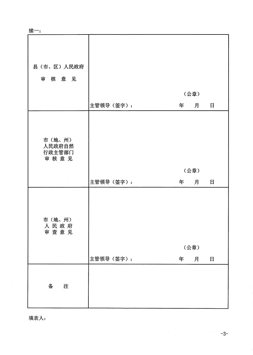 1_页面_3.jpg