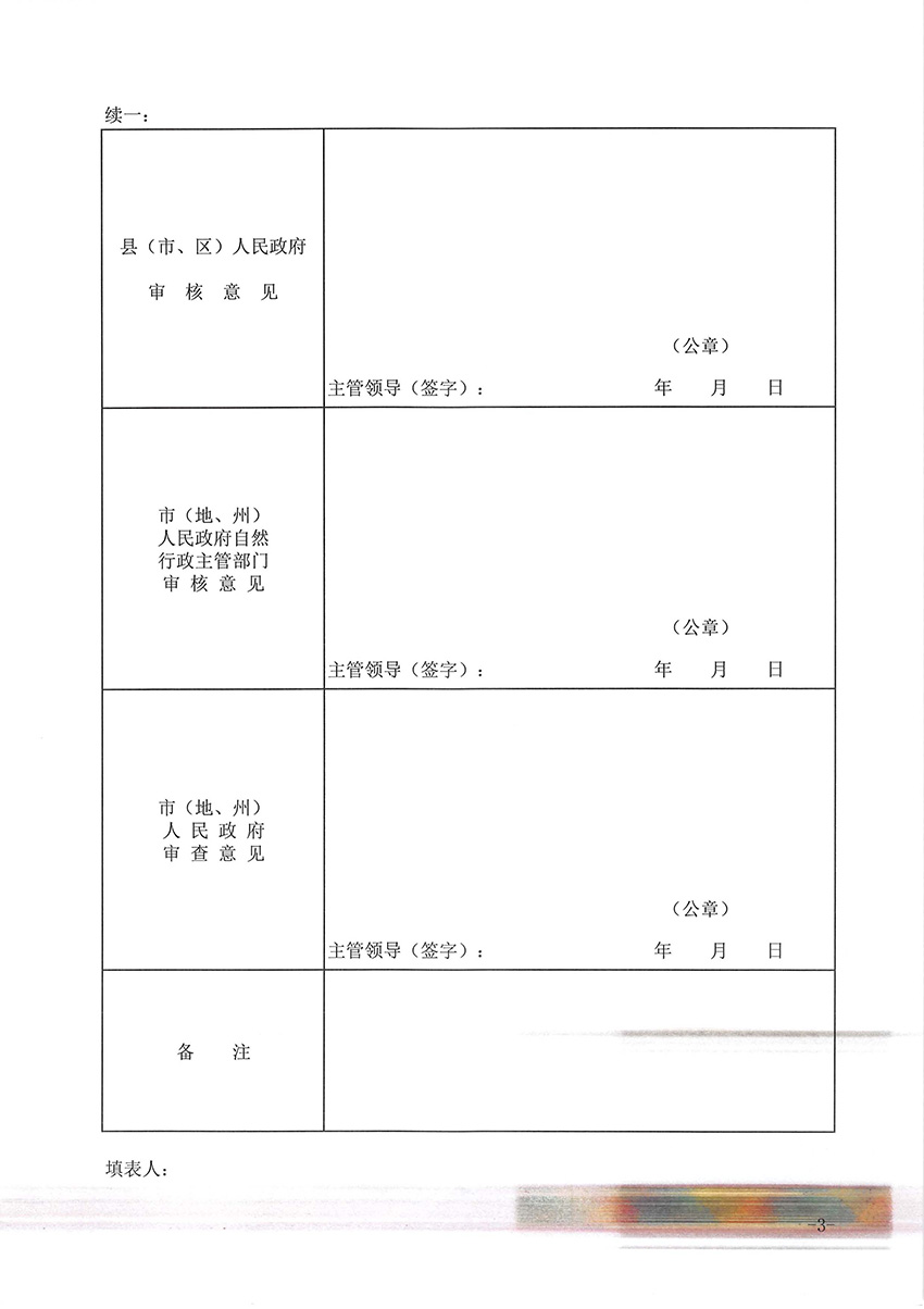 1_页面_3.jpg