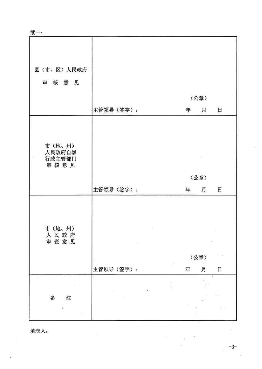 1_页面_3.jpg