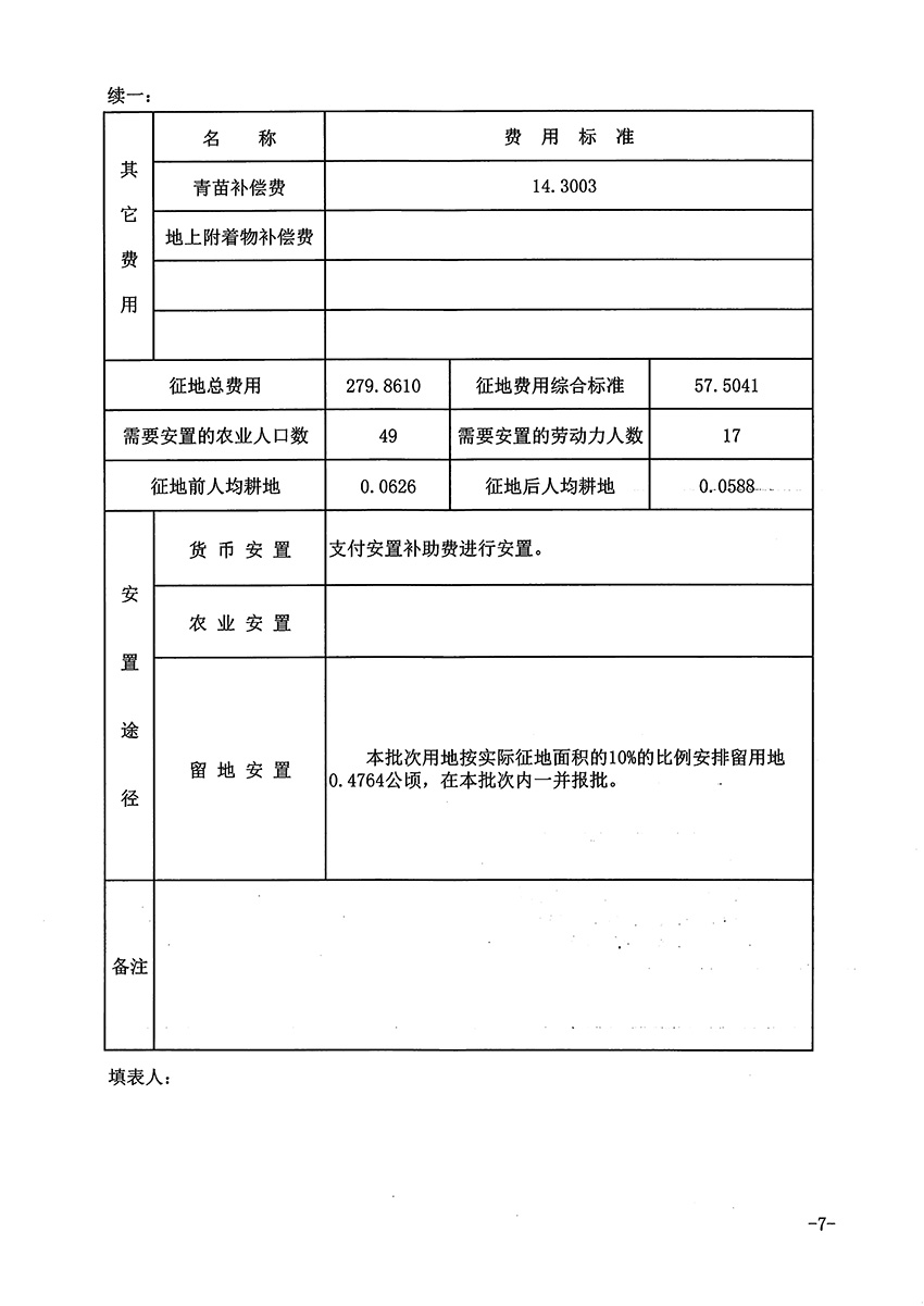 1_页面_7.jpg