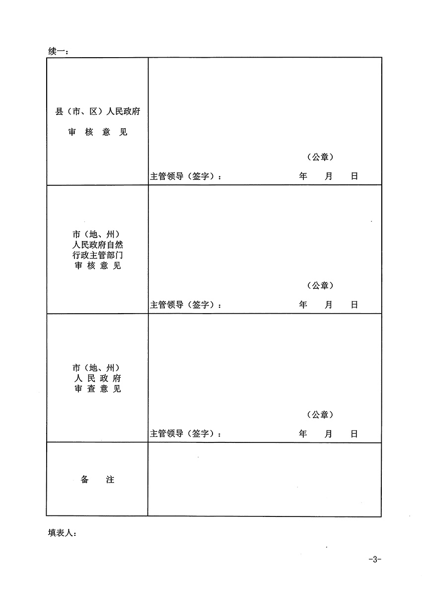 1_页面_3.jpg