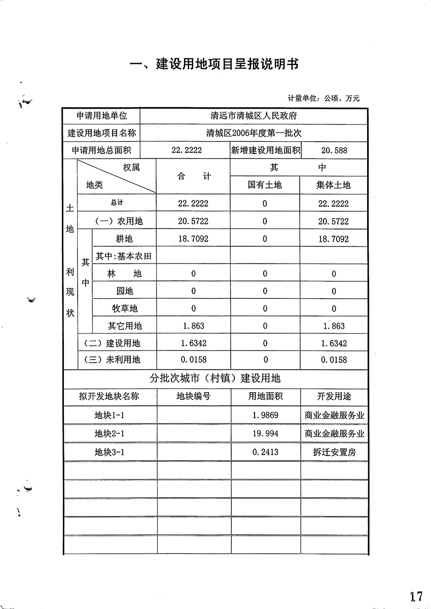 1_页面_2.jpg