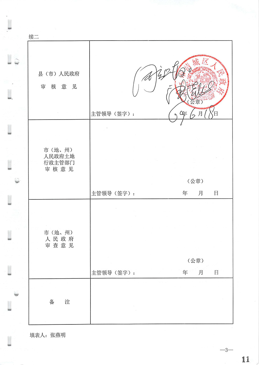 1_页面_4.jpg