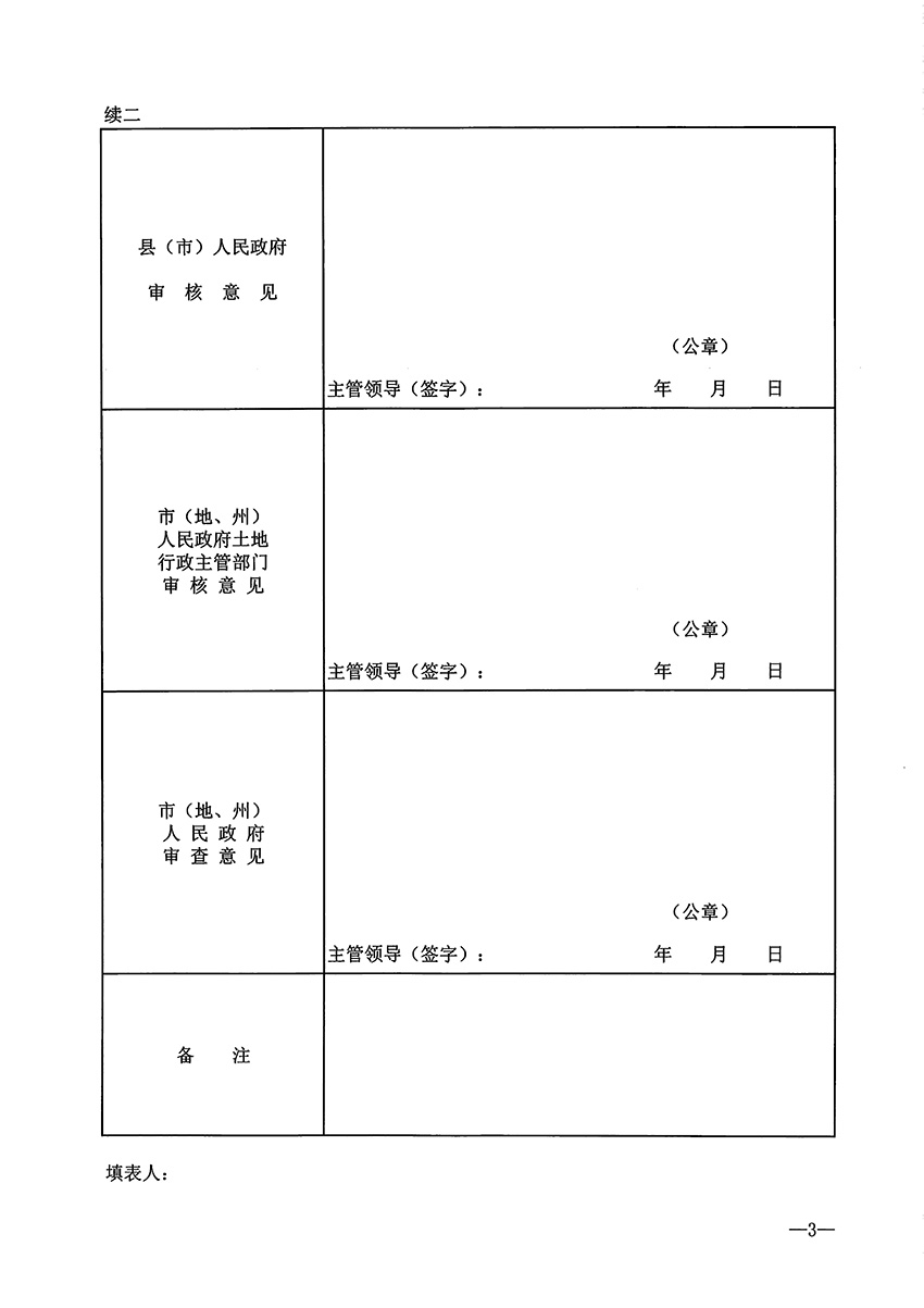 1_页面_5.jpg