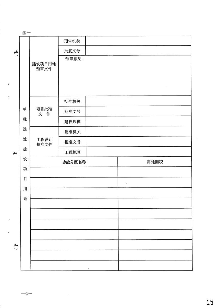 1_页面_3.jpg