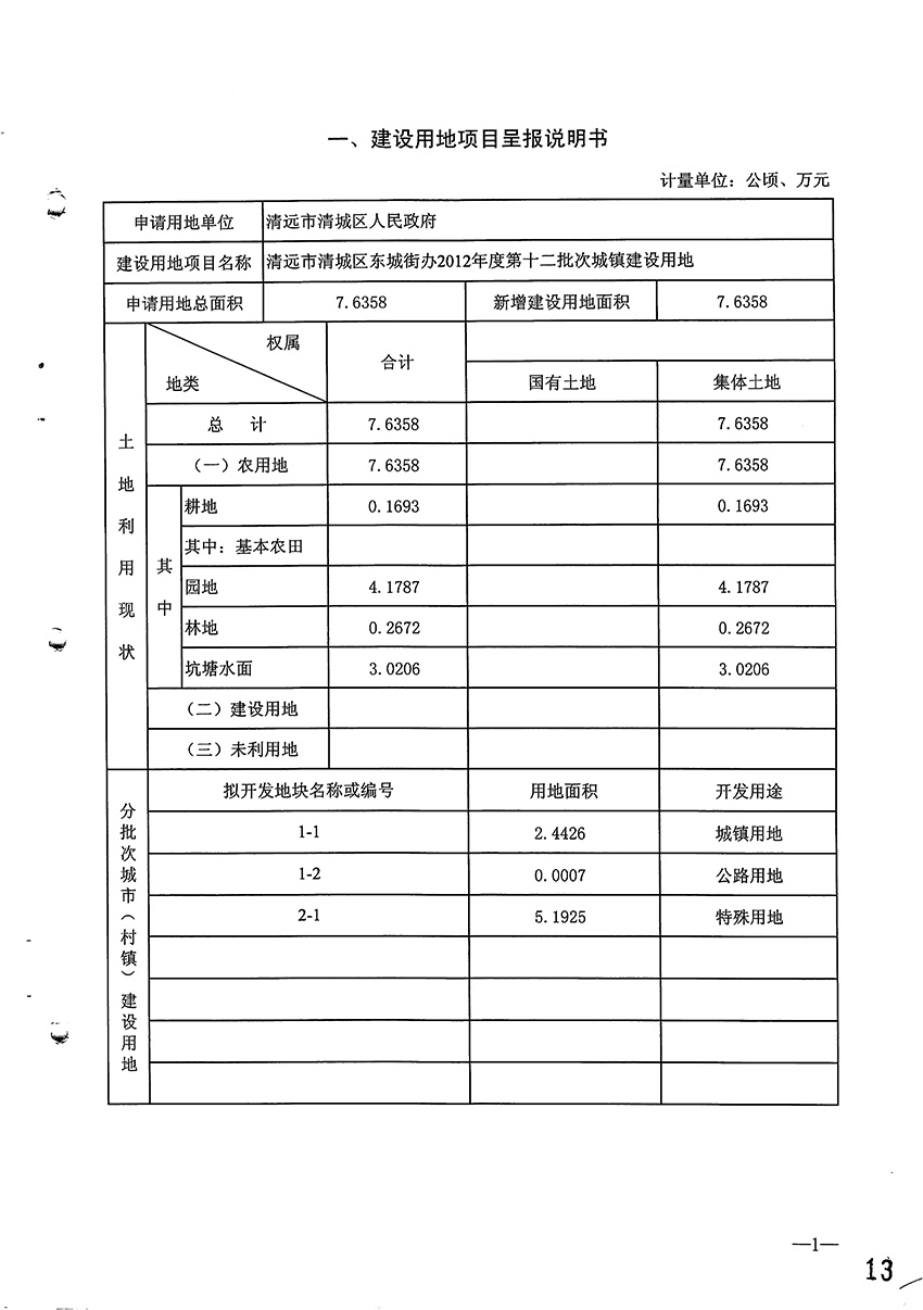 1_页面_2.jpg